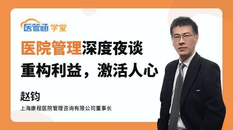 主诊医师负责制夜话-横版海报