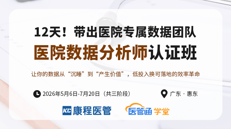 数据分析师
