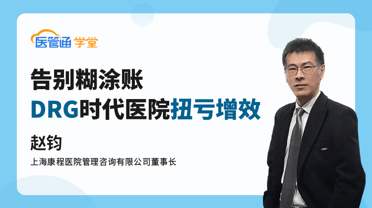 告别糊涂账横版海报
