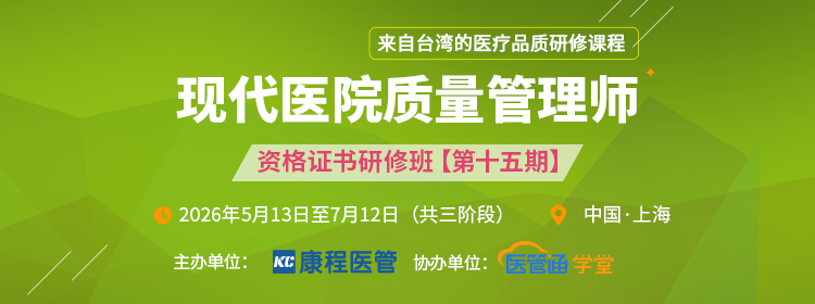 质量管理师-第十五期
