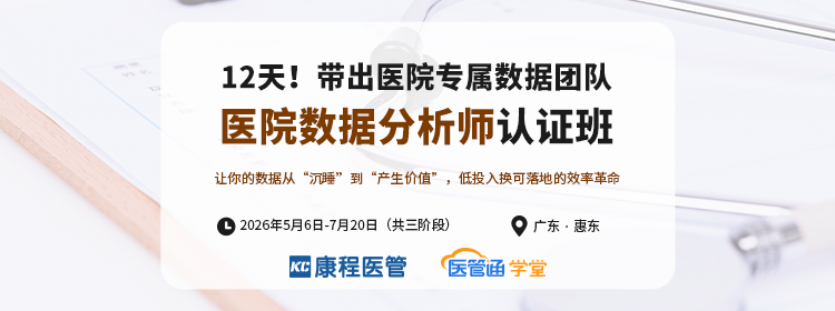 数据分析师